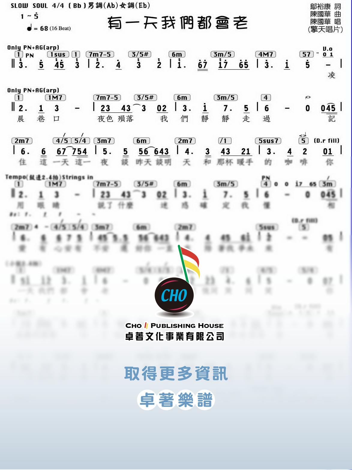 有一天我們都會老